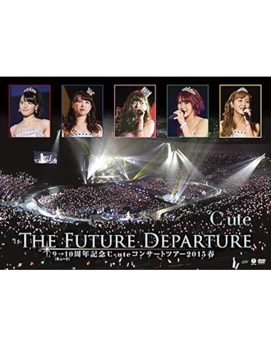 ℃-uteの日　ライブ　DVD Amazon.co.jp: ℃-ute12年目突入記念 ~℃-Fes!Part1 9月5日も℃-uteの日